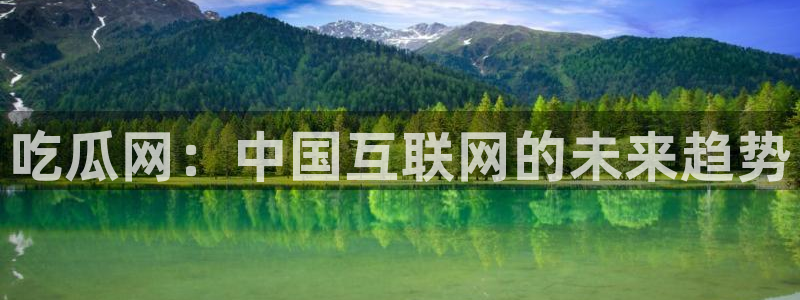 51吃瓜网每日榜单今日