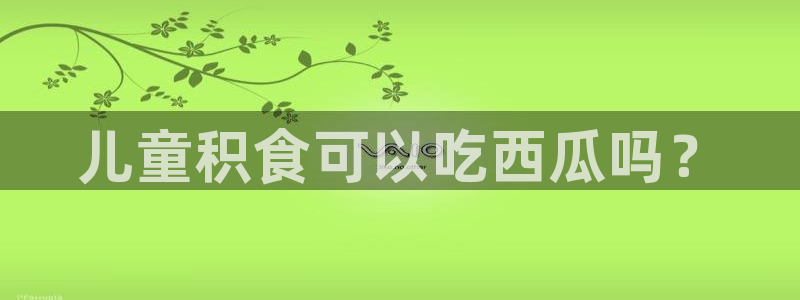 51吃瓜群众路线