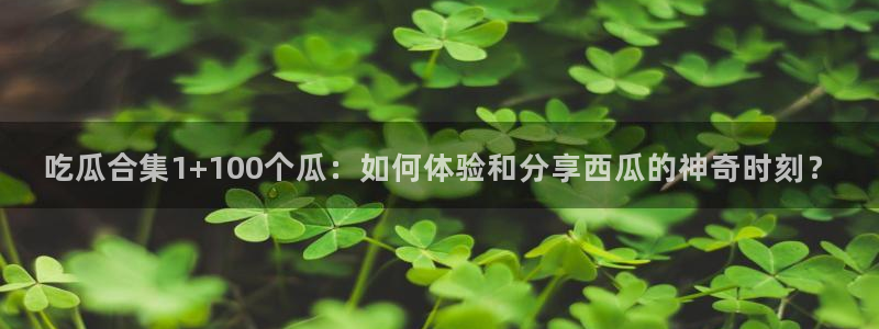51cg热门大瓜今日吃瓜