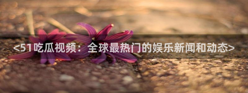 nanataipei51吃瓜
