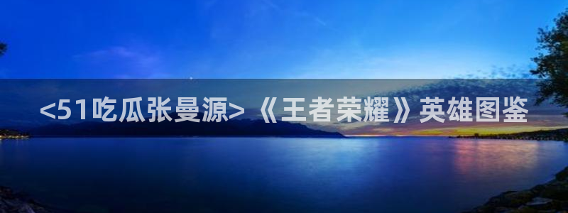 八月瓜尽量少吃的原因